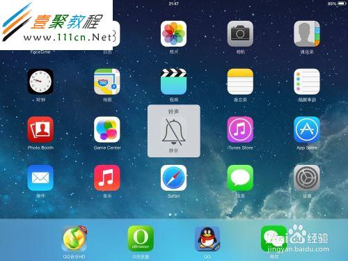 蘋果iphone5s/5c(ios7)7微信沒聲音