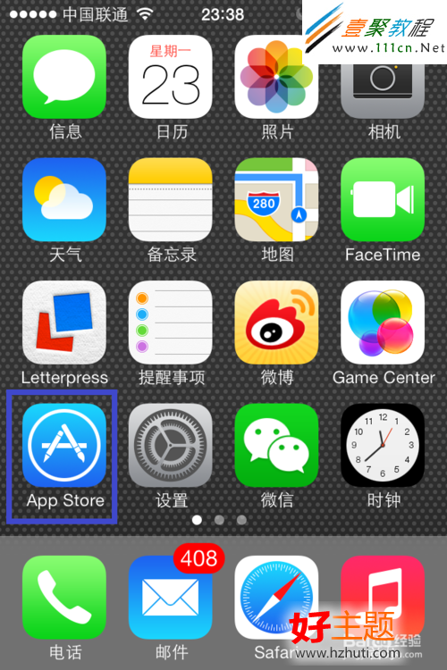 ios7怎麼下載qq