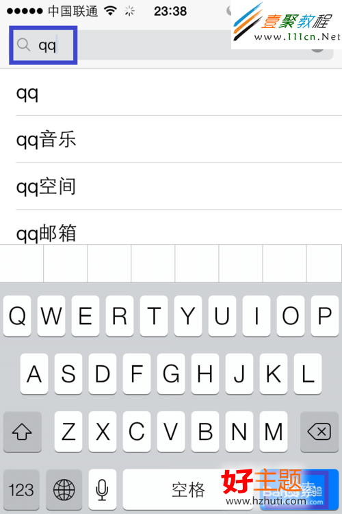 ios7怎麼下載qq