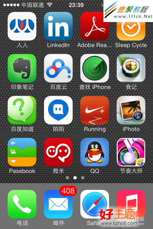 ios7怎麼下載qq