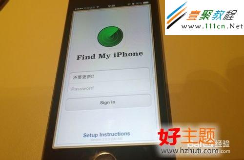 iOS7激活鎖Activation Lock怎麼打開