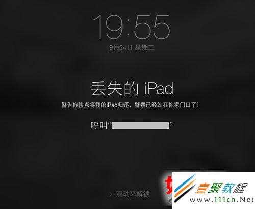 iOS7激活鎖Activation Lock怎麼打開