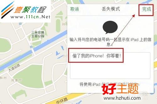 iOS7激活鎖Activation Lock怎麼打開