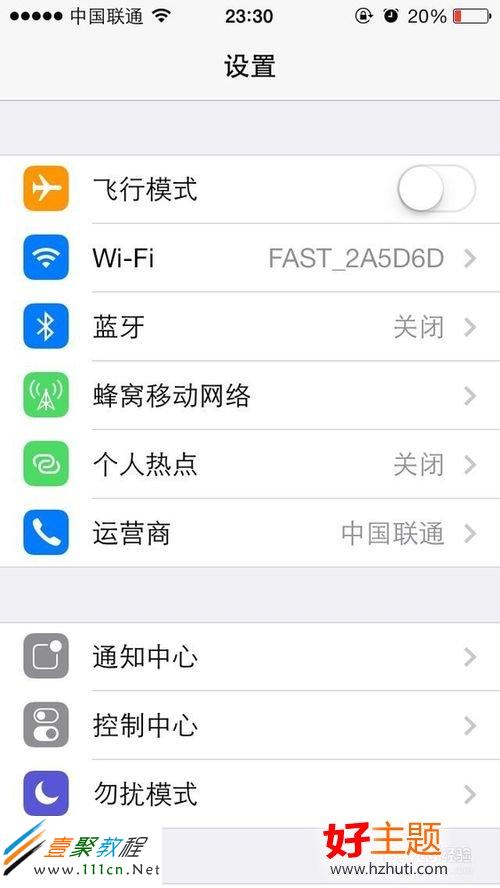 蘋果iphone5s/5c連不上wifi無線網怎麼辦