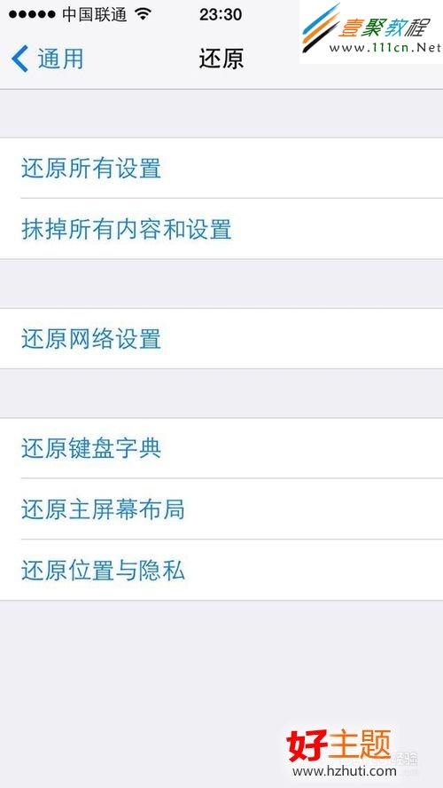 蘋果iphone5s/5c連不上wifi無線網怎麼辦