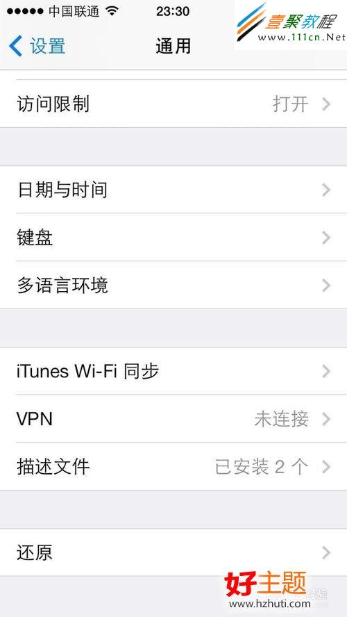 蘋果iphone5s/5c連不上wifi無線網怎麼辦