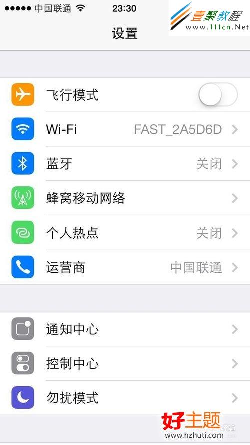 蘋果iphone5s/5c連不上wifi無線網怎麼辦