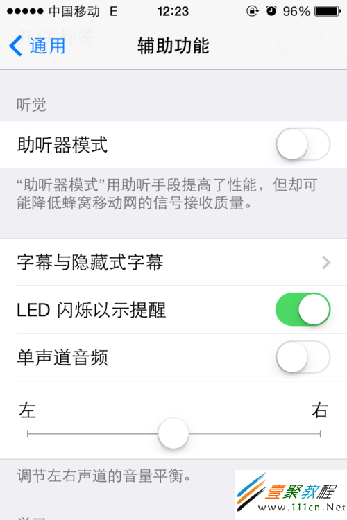 蘋果iphone5s/5c關閉開啟來電LED閃光燈教程
