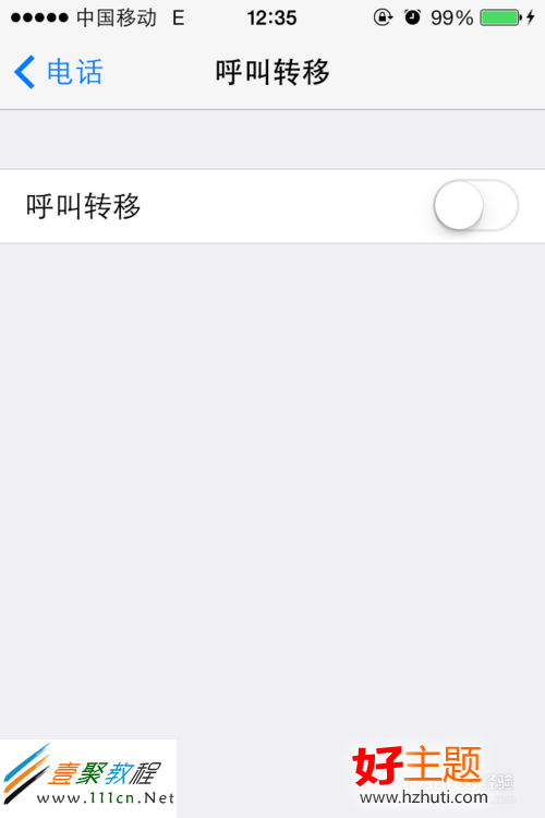 iphone5s怎麼設置呼叫轉移