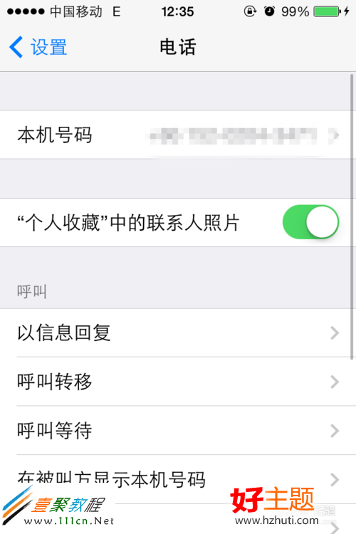 iphone5s怎麼設置呼叫轉移