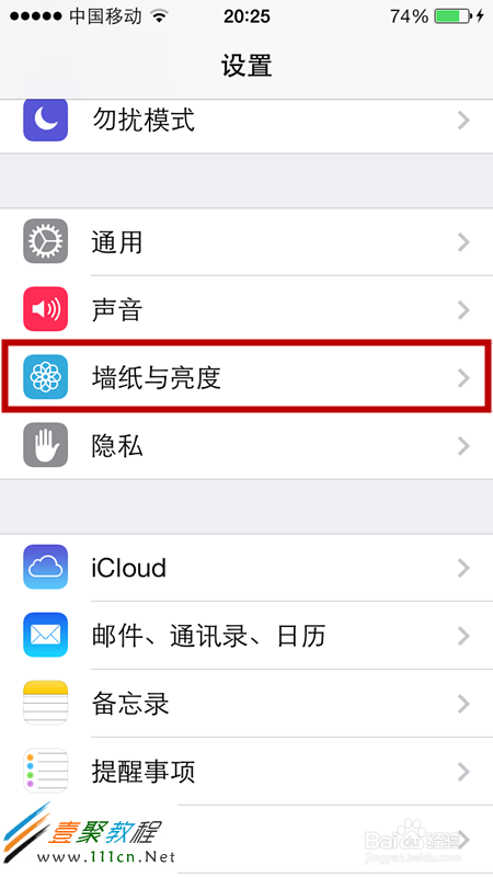 蘋果iphone5s/5c怎麼設置動態壁紙 