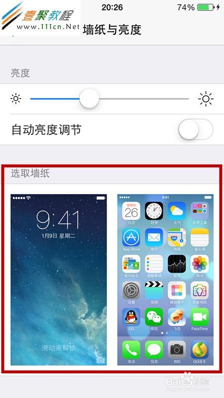 蘋果iphone5s/5c怎麼設置動態壁紙 