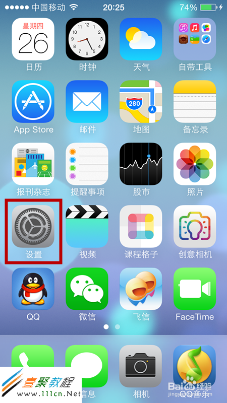 蘋果iphone5s/5c怎麼打開wifi設置