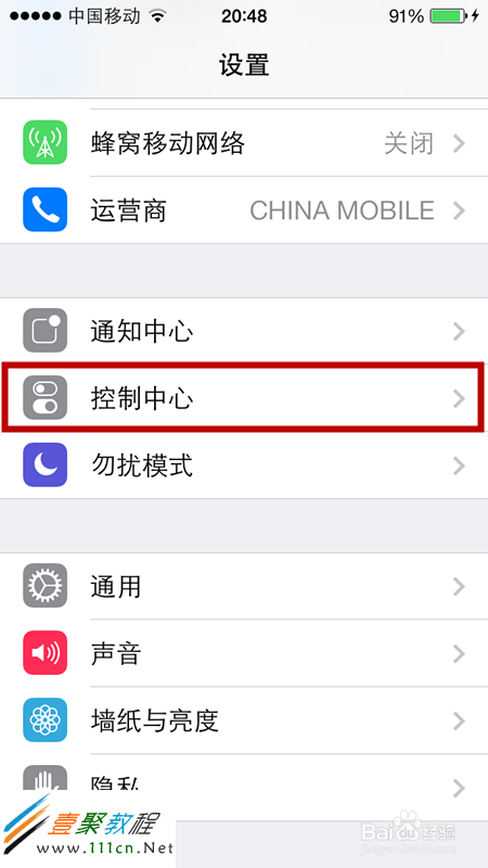 蘋果iphone5s/5c怎麼打開wifi設置