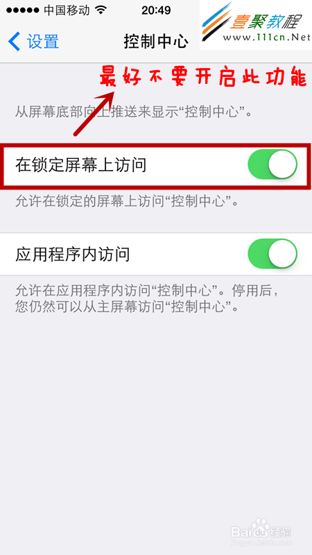 蘋果iphone5s/5c怎麼打開wifi設置