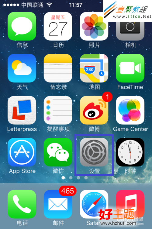 蘋果ios7怎麼設置電量百分比顯示