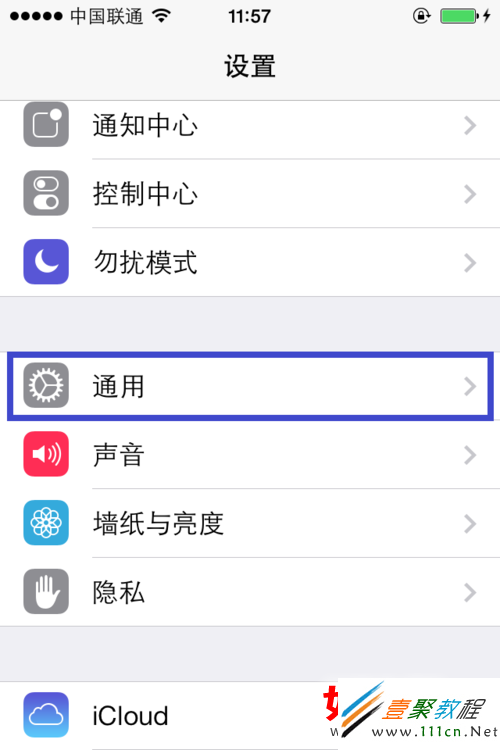 蘋果ios7怎麼設置電量百分比顯示