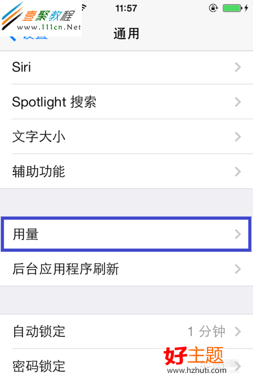 蘋果ios7怎麼設置電量百分比顯示