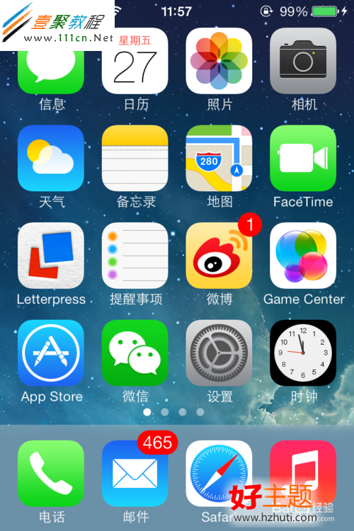 蘋果ios7怎麼設置電量百分比顯示