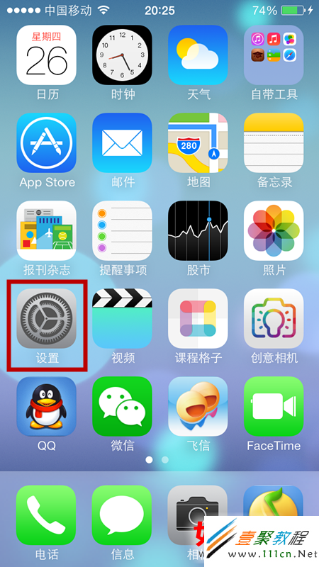 ios7短信設置技巧