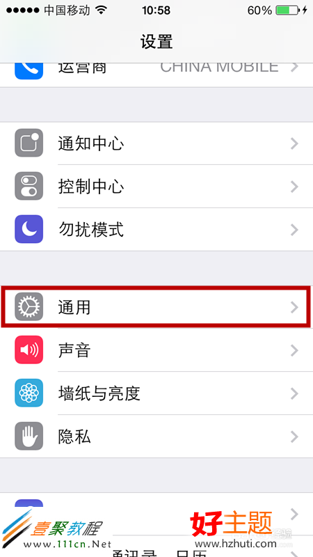 ios7短信設置技巧