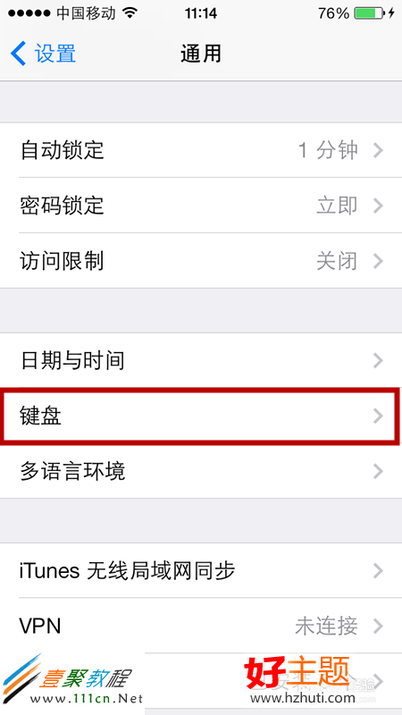 ios7短信設置技巧