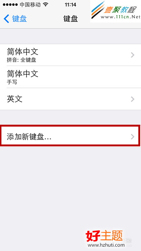 ios7短信設置技巧