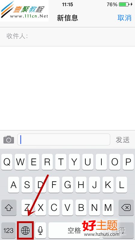 ios7短信設置技巧