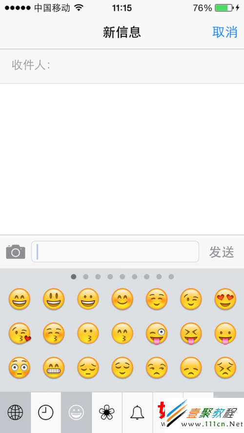 ios7短信設置技巧