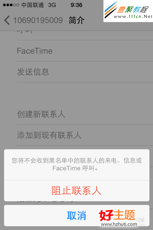 ios7短信使用技巧