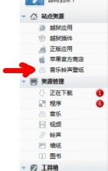 蘋果ios7自定義鈴聲 ios7設置鈴聲方法