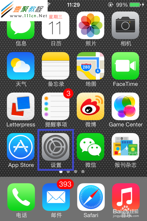 ios7鈴聲設置