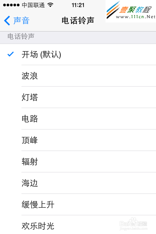 ios7鈴聲設置