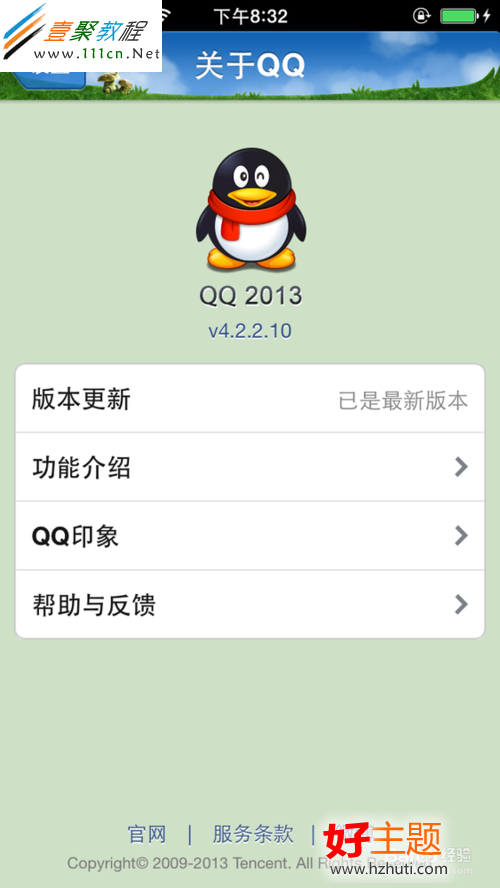 蘋果手機iphone5s/5c(ios7)怎麼安裝多個手機QQ 