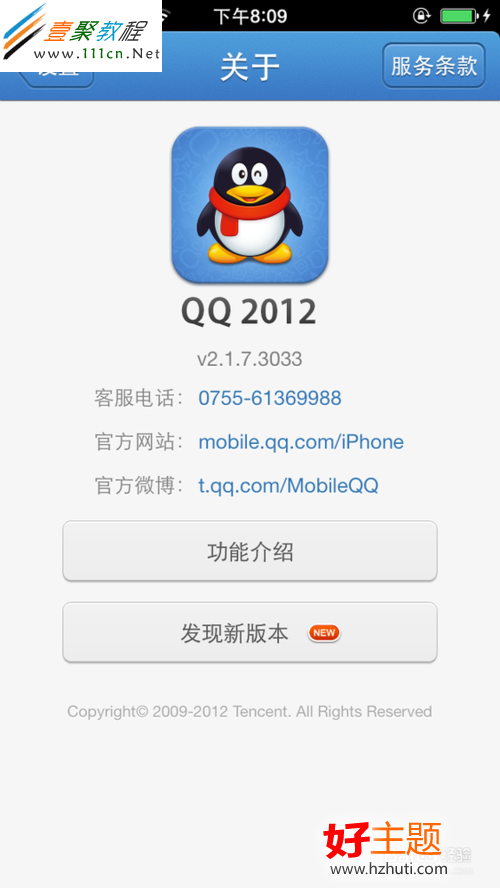 蘋果手機iphone5s/5c(ios7)怎麼安裝多個手機QQ 