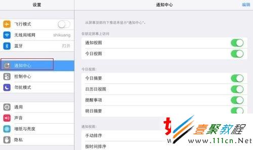 IOS7 QQ沒有聲音沒有推送怎麼回事？