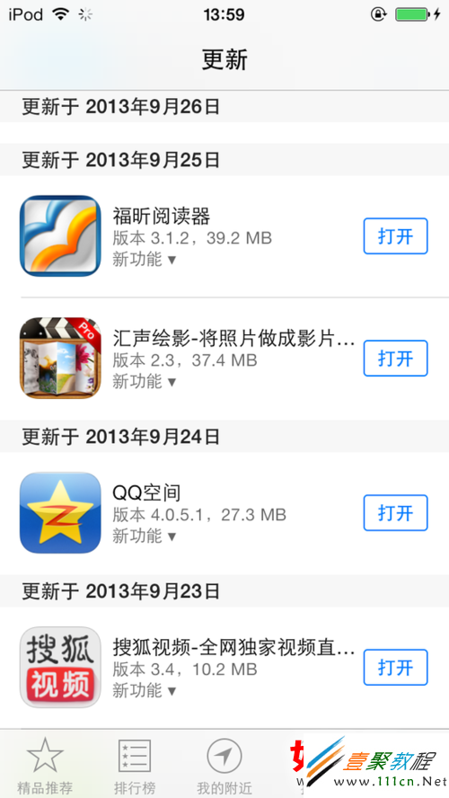 IOS7如何讓應用程序自動更新