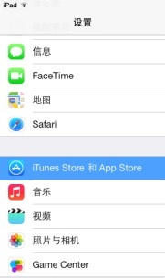 IOS如何關閉程序自動更新？