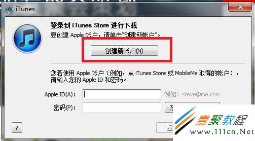 蘋果apple id創建