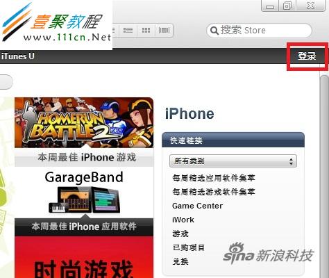 apple id創建