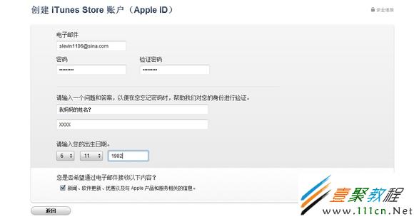 apple id