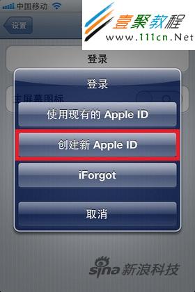 蘋果apple id注冊