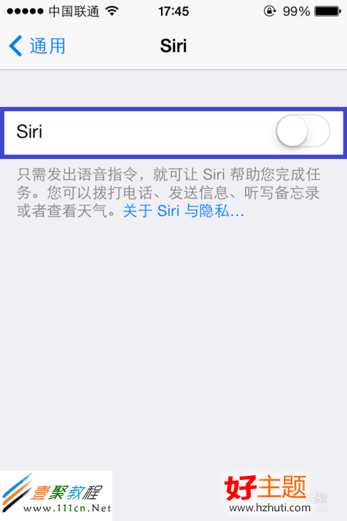 ios7 siri怎麼打開