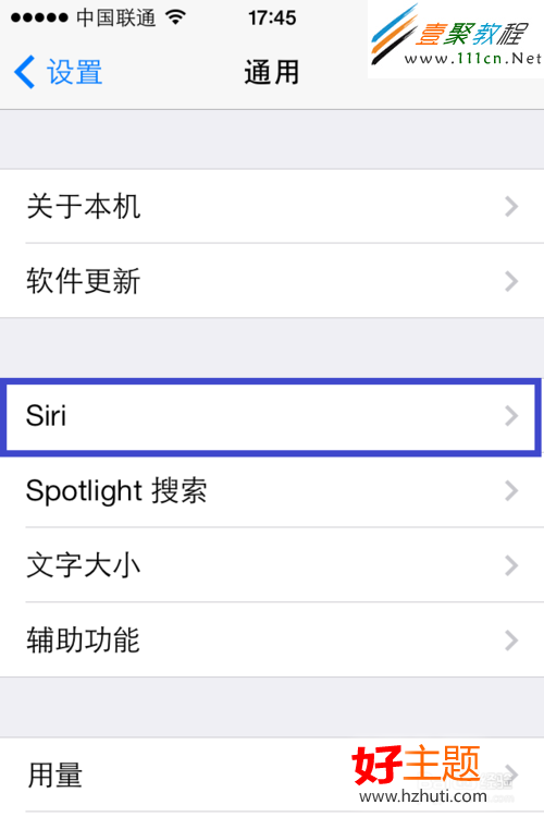 ios7 siri怎麼打開