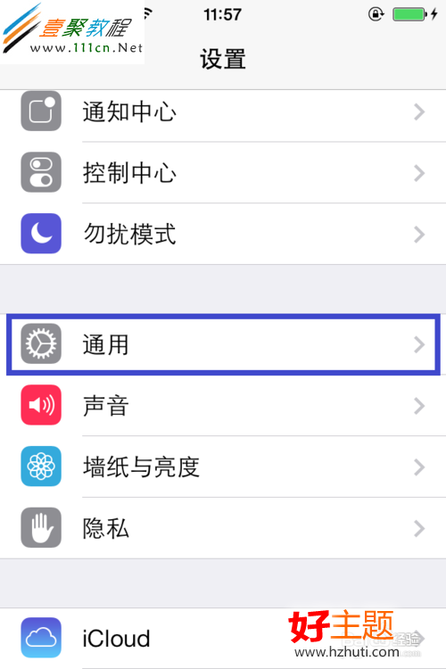 ios7 siri怎麼打開