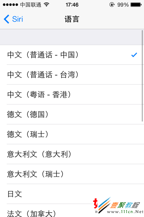 ios7 siri怎麼打開