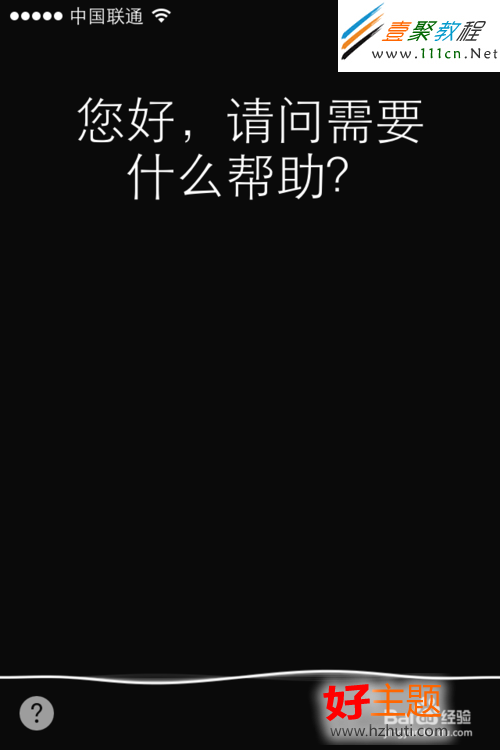 ios7 siri怎麼打開