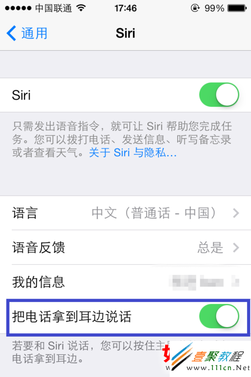 ios7 siri怎麼打開