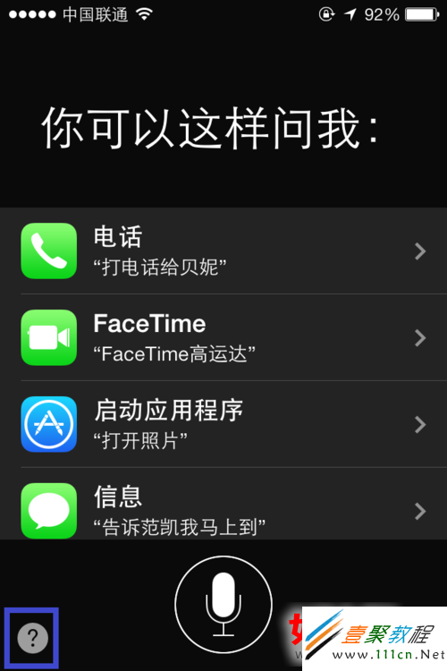 ios7 siri怎麼打開