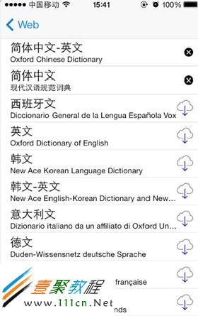 ios7可以下載有很多的語言資源包，以增加單詞的翻譯能力